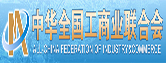 全國工商聯水產業商會