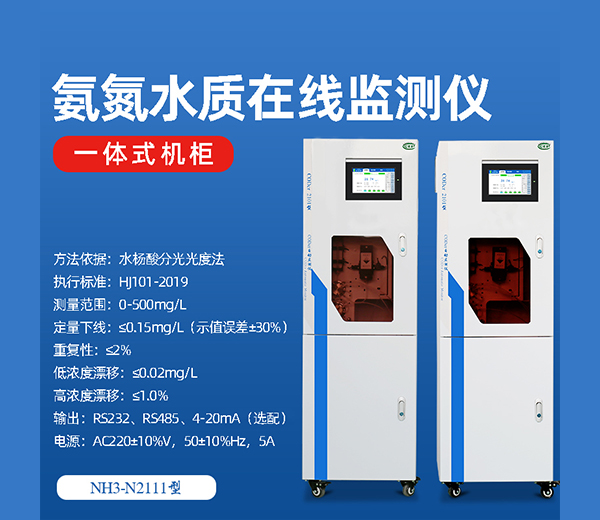 有機(jī)物會(huì)導(dǎo)致水中的氨氮超標(biāo)嗎？