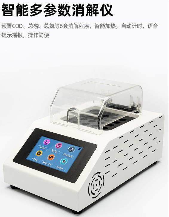 cod消解器的技術特點 cod消解器的技術特點