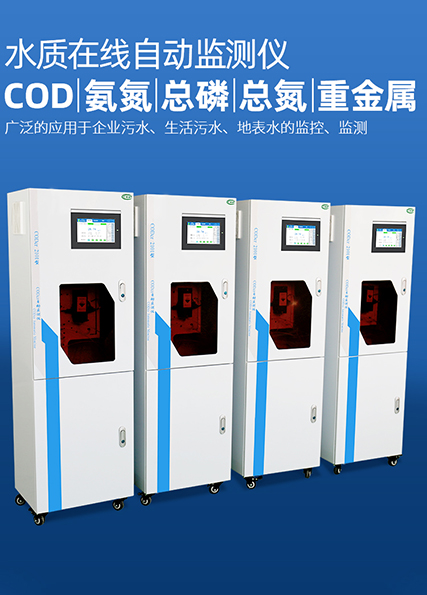 雨水在線監(jiān)測是什么？