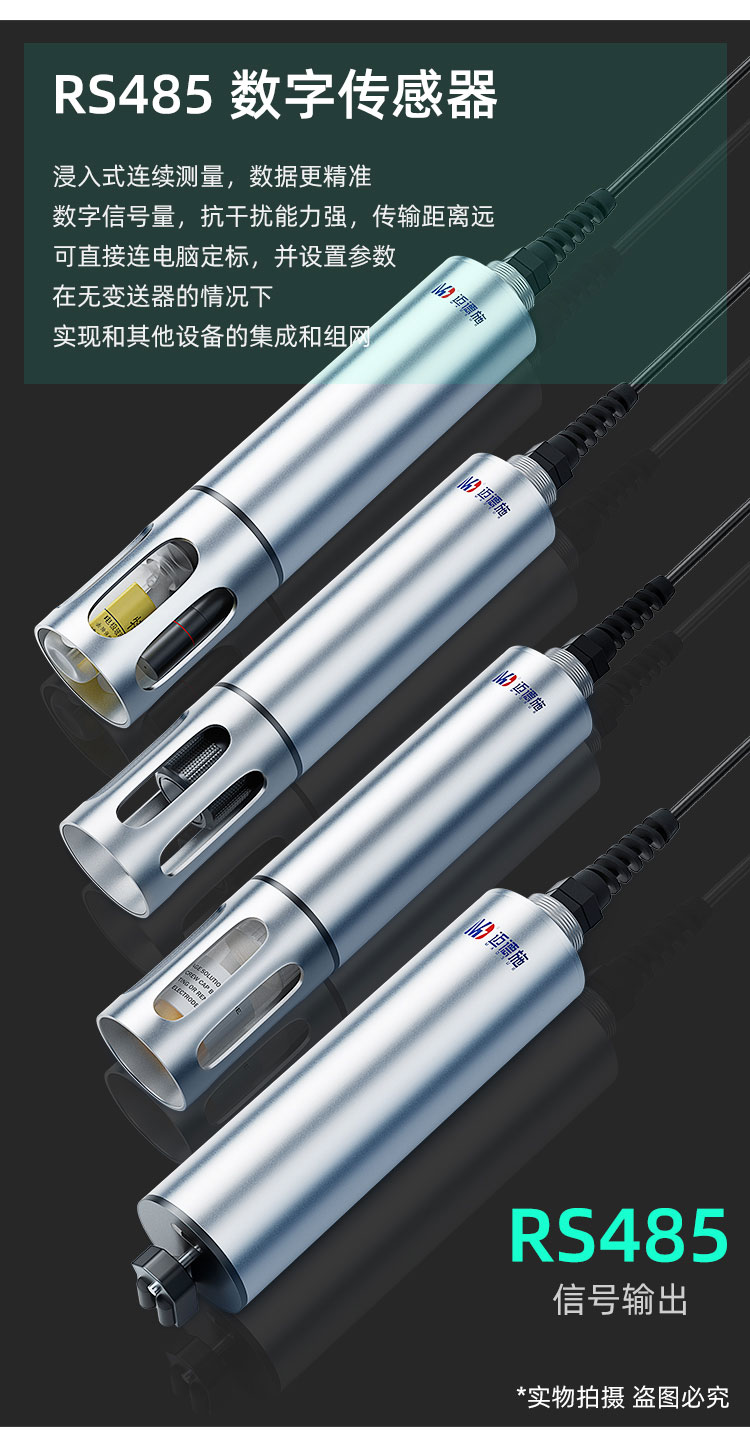 1653288677651770.jpg 數(shù)字傳感器.jpg