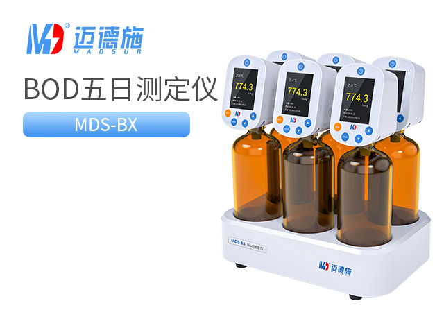 1689840700792806.jpg BOD五日生化測定儀.jpg