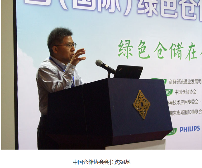 沈紹基 綠色大會.png