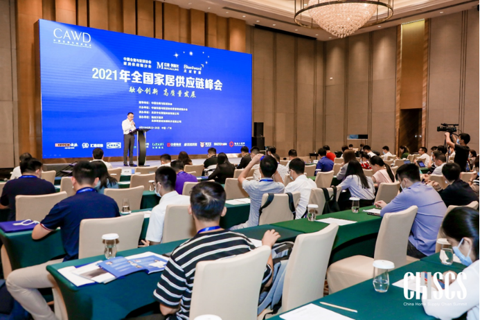 解碼家居供應鏈升級發(fā)展，2021全國家居供應鏈峰會在中國廣州成功召開(4)(1)36.png