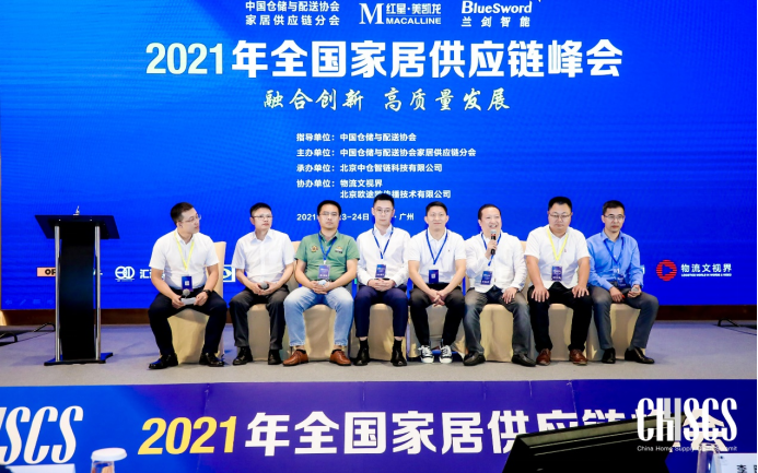 解碼家居供應鏈升級發(fā)展，2021全國家居供應鏈峰會在中國廣州成功召開(4)(1)5949.png