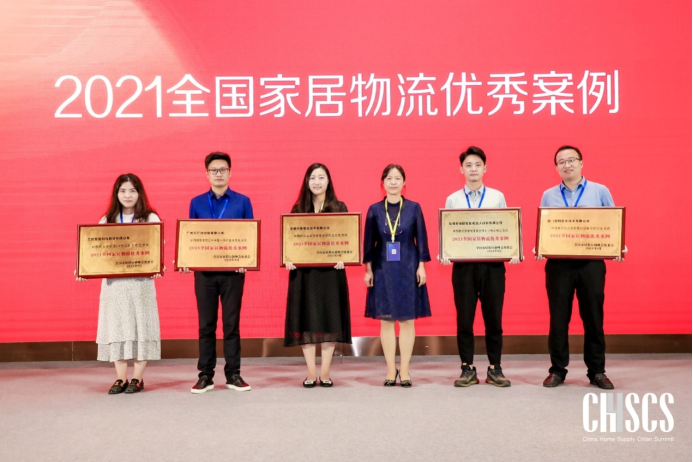 解碼家居供應鏈升級發(fā)展，2021全國家居供應鏈峰會在中國廣州成功召開(4)(1)7604.png