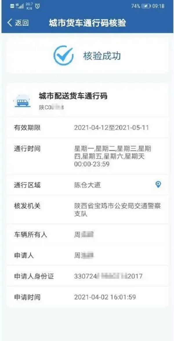 為深化公安交管1354.png