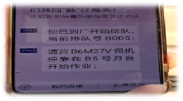 科箭WMS云助力達能中國飲料倉儲數字化升級—— 上海科箭軟件科技有限公司2377.png