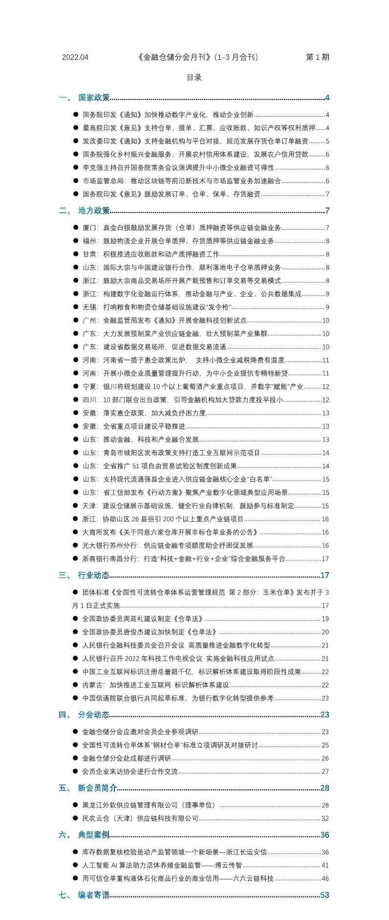 1月目錄.jpg