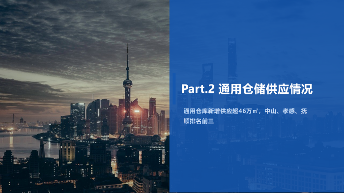 20220925-2022年9月通用倉儲市場報告_06.png