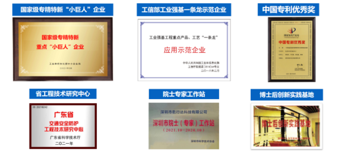 深圳市乾行達(dá)科技有限公司高分子柔性護(hù)宣傳資料2022.11.26465.png