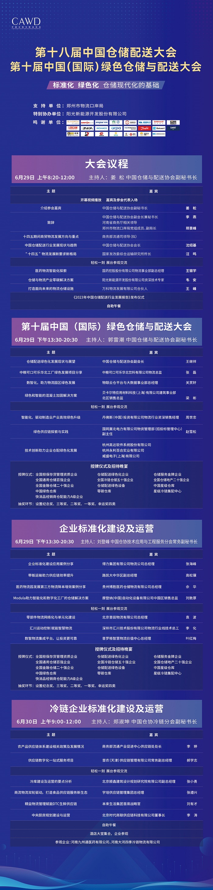 大會議程-700.jpg