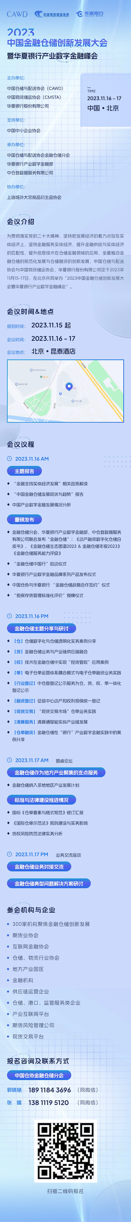 會議通知-長圖.png