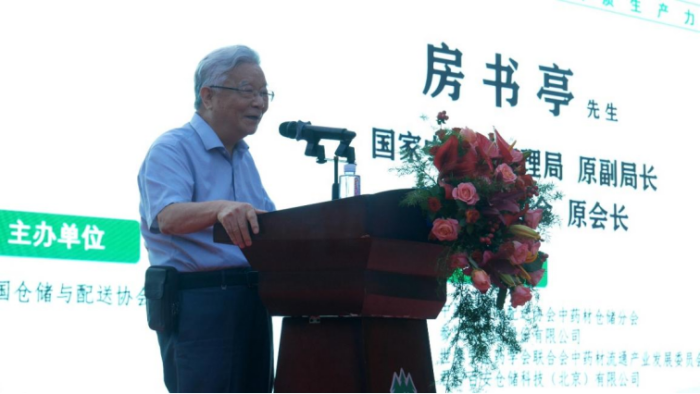 首屆野山參大會(huì)隆重召開（0715-加圖）1374.png