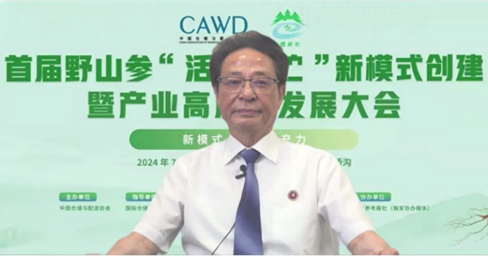 首屆野山參大會(huì)隆重召開（0715-加圖）1639.png