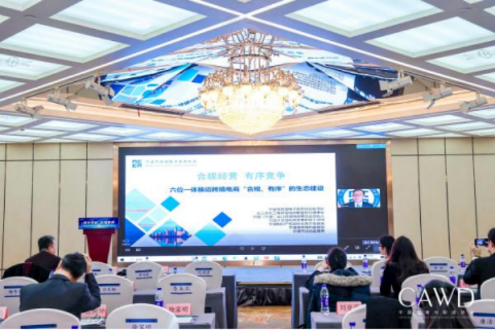 1225 周-新聞稿-第四屆全球海外倉及跨境供應(yīng)鏈共享共建創(chuàng)新發(fā)展大會(huì)暨駐華使節(jié)嘉年華在京圓滿落幕202412131097.png