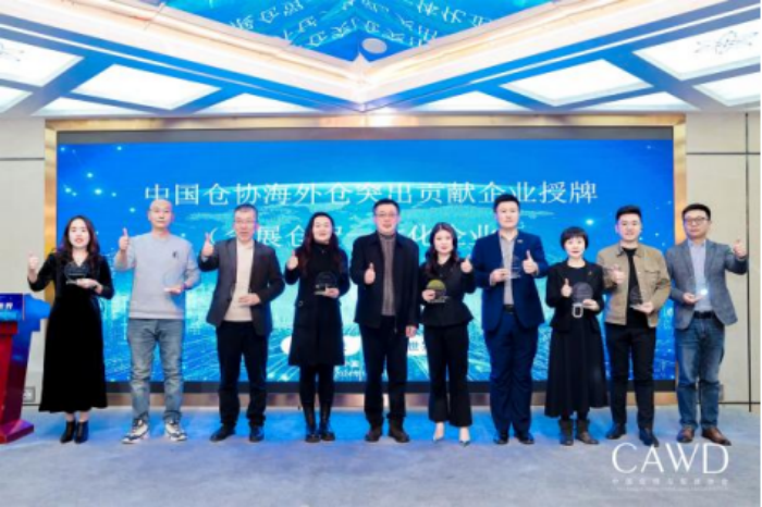 1225 周-新聞稿-第四屆全球海外倉及跨境供應(yīng)鏈共享共建創(chuàng)新發(fā)展大會(huì)暨駐華使節(jié)嘉年華在京圓滿落幕202412132276.png