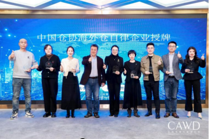 1225 周-新聞稿-第四屆全球海外倉及跨境供應(yīng)鏈共享共建創(chuàng)新發(fā)展大會(huì)暨駐華使節(jié)嘉年華在京圓滿落幕202412132299.png