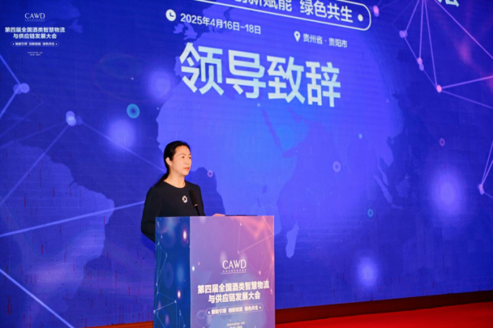 新聞稿-第四屆全國酒類智慧物流與供應鏈發展大會-孫會長改416.png