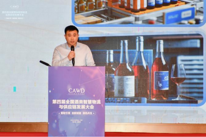 新聞稿-第四屆全國酒類智慧物流與供應鏈發展大會-孫會長改1552.png