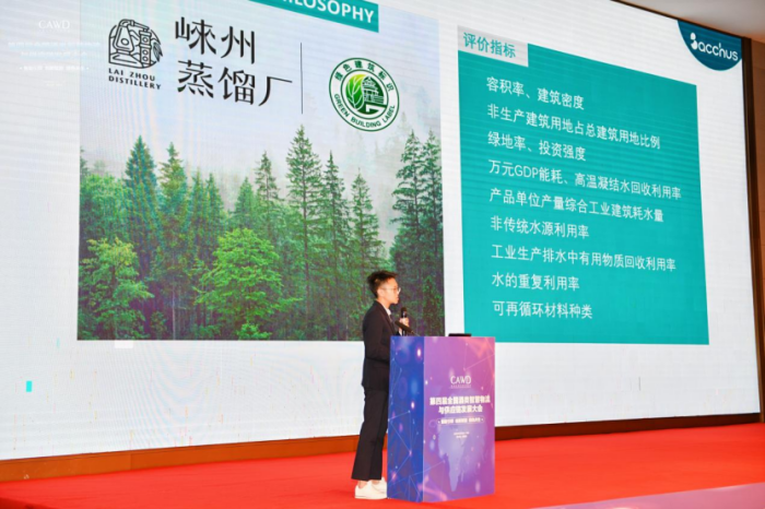 新聞稿-第四屆全國酒類智慧物流與供應鏈發展大會-孫會長改1805.png