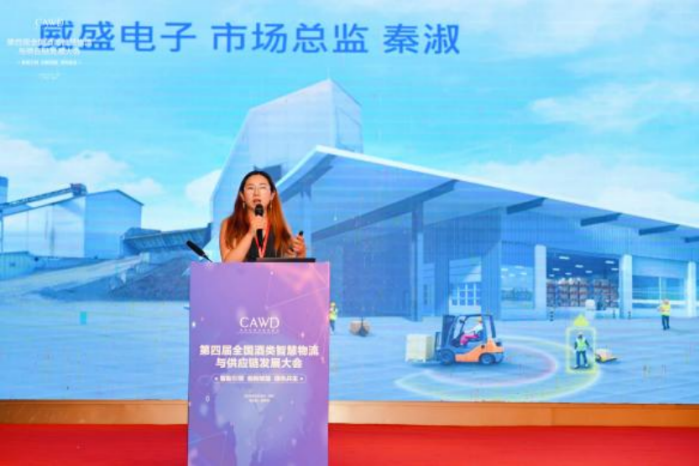 新聞稿-第四屆全國酒類智慧物流與供應鏈發展大會-孫會長改2055.png